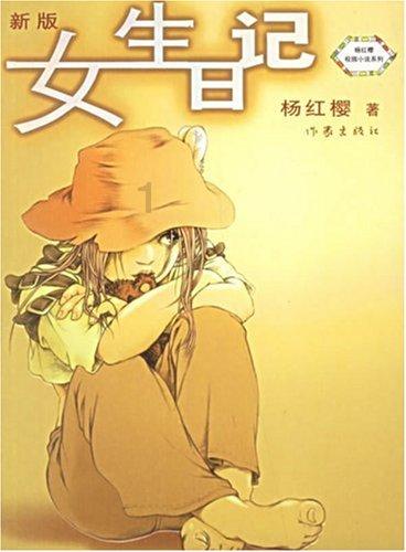 裘臻狐腋读音？游戏画面
